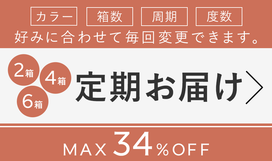 カラーコンタクトレンズ カラコン Ove オヴィ 公式オンラインショップ