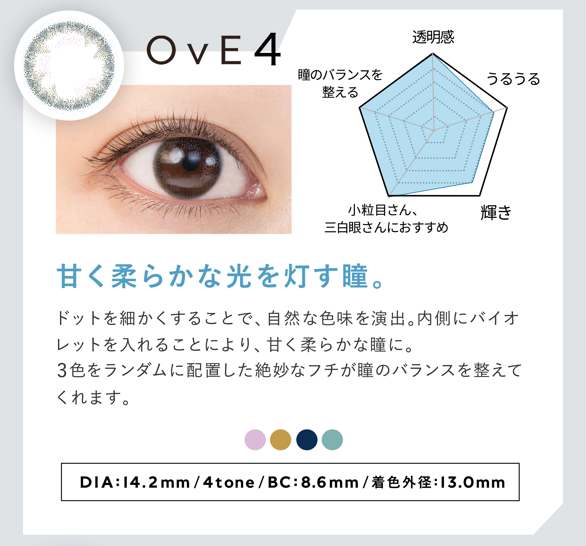 公式 黒目が小さい方におすすめ 瞳をワンランクアップさせる キャッチライトレンズ カラコン通販のジャパコン