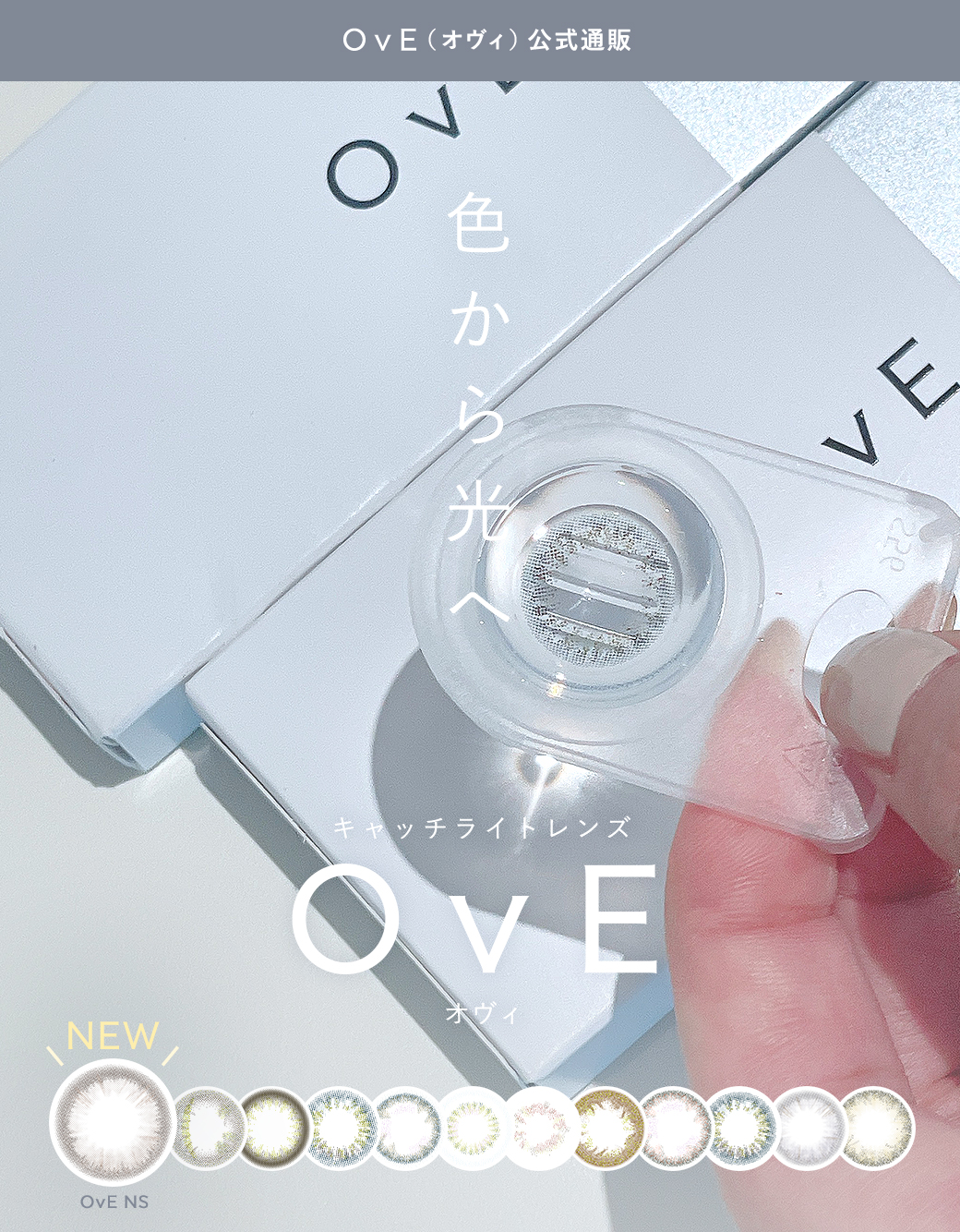 ove-lp1