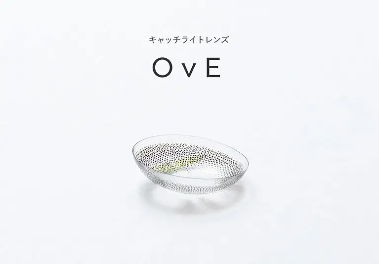 色から光へ。光を引き出す、キャッチライトレンズ。OvE(オヴィ)